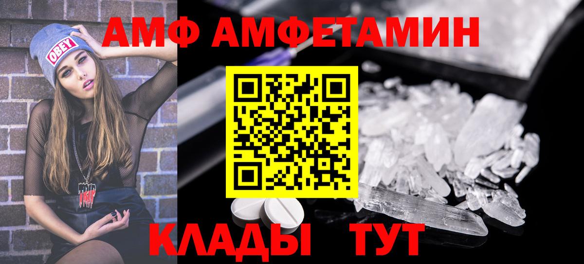 АМФ Premium Славянск-на-Кубани