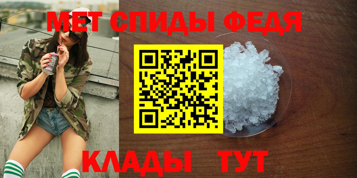 АМФЕТАМИН  АМФ 97%  Вход с VPN  Славянск-на-Кубани 