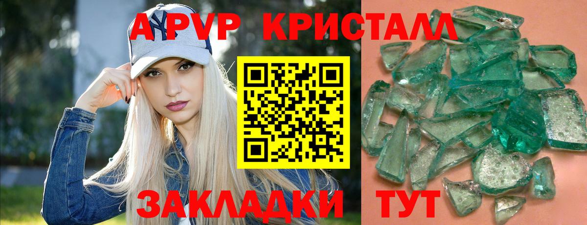 А ПВП VHQ  Alpha PVP Crystall  хочу наркоту  Вход с VPN  Alpha PVP Crystall  Славянск-на-Кубани 