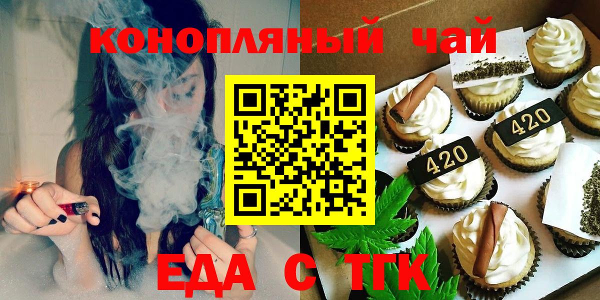 Славянск-на-Кубани  Canna-Cookies марихуана  Вход с VPN 