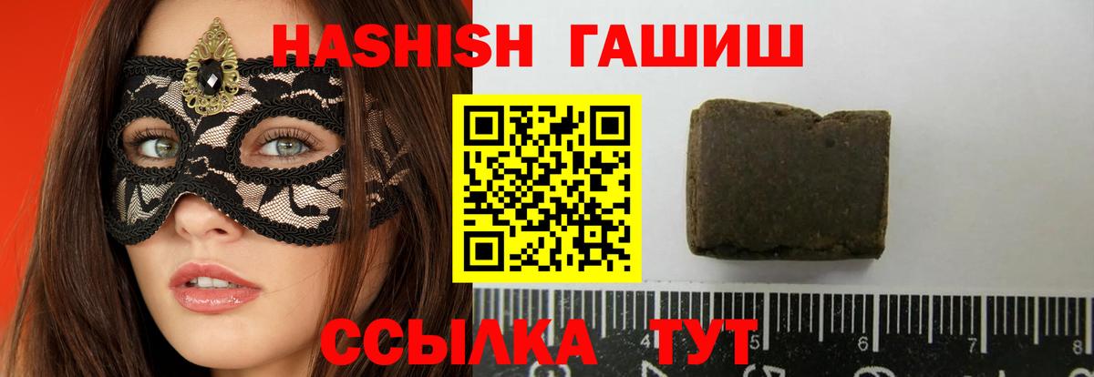 ГАШ VHQ Славянск-на-Кубани
