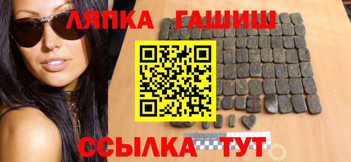 Гашиш гашик  Вход с VPN  Славянск-на-Кубани  ГАШИШ гарик 