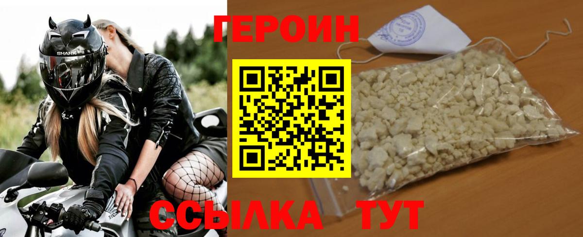 Героин гречка Славянск-на-Кубани