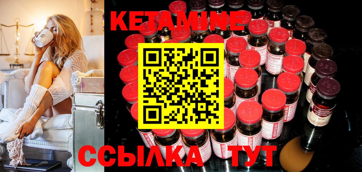 Кетамин VHQ Славянск-на-Кубани