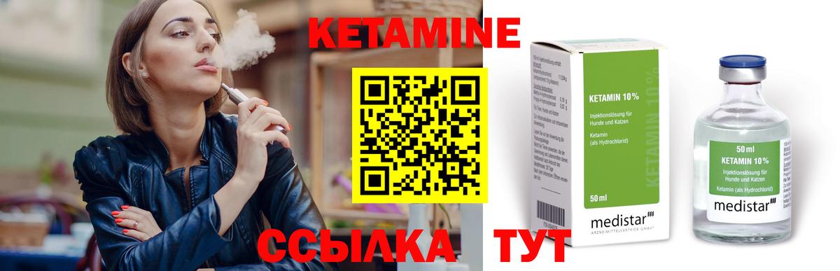 Кетамин VHQ  Вход с VPN  Славянск-на-Кубани  КЕТАМИН VHQ 