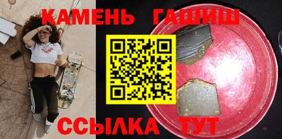 синтетический гашиш Новозыбков
