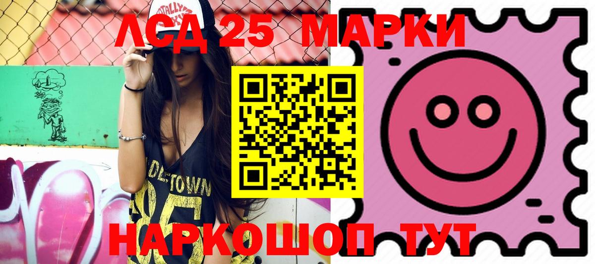 LSD-25 экстази ecstasy Славянск-на-Кубани