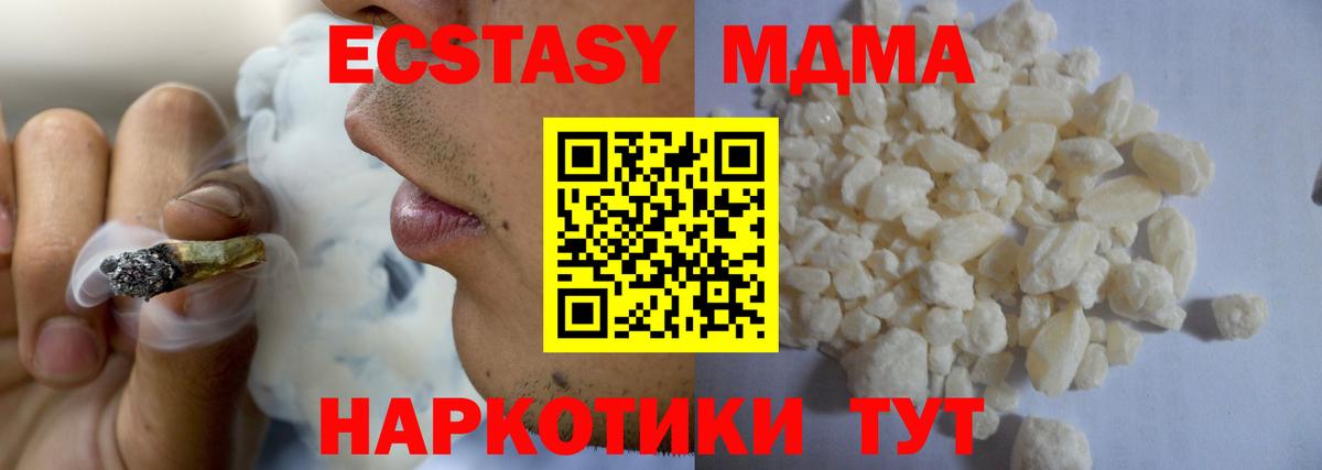 МДМА crystal  МДМА  Славянск-на-Кубани  Вход с VPN 