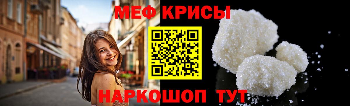 Мефедрон мука Славянск-на-Кубани