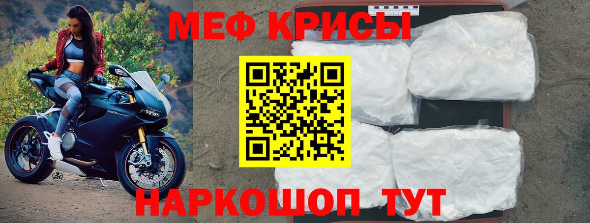 МЕФ мяу мяу  Вход с VPN  МЕГА tor  Славянск-на-Кубани  Мефедрон VHQ  МЯУ-МЯУ 