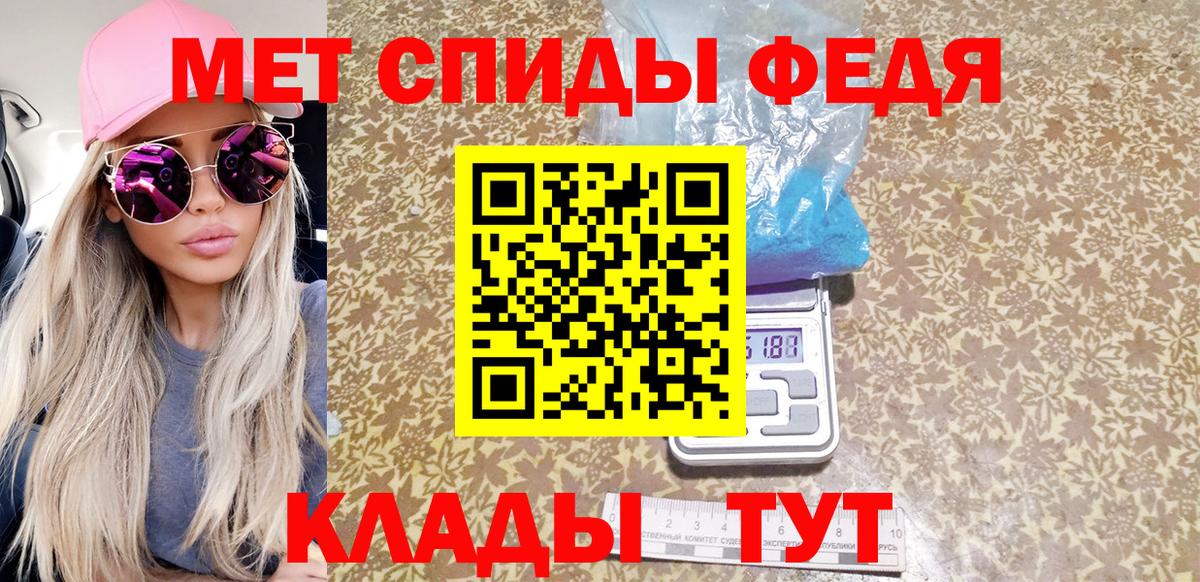 Первитин кристалл Славянск-на-Кубани