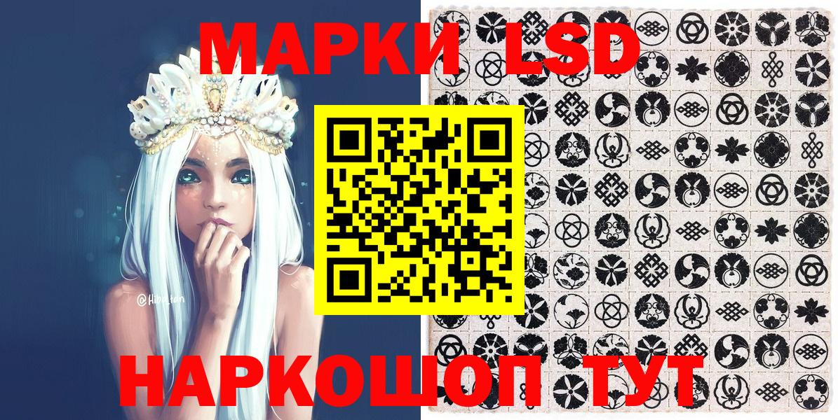 Наркотические марки 1500мкг Славянск-на-Кубани