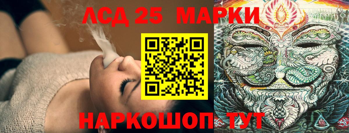 Славянск-на-Кубани  Марки 25I-NBOMe 1,5мг  Наркотические марки  Вход с VPN  Марки 25I-NBOMe 1,5мг 