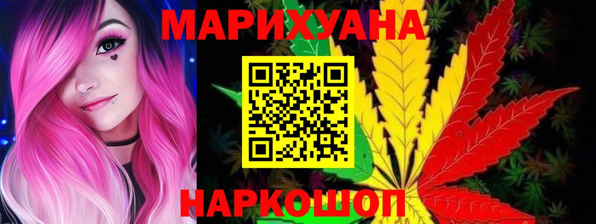 Славянск-на-Кубани  Бошки Шишки ГИДРОПОН  Каннабис марихуана  Вход с VPN  Бошки марихуана конопля 